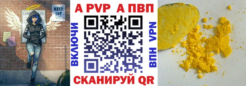 Alfa_PVP VHQ Кировград