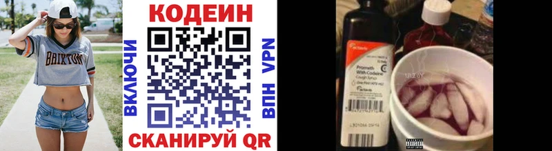 Кодеиновый сироп Lean напиток Lean (лин)  дарк нет состав  Кировград 