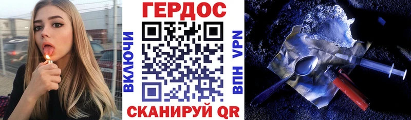 ГЕРОИН Heroin  наркота  kraken онион  Кировград 