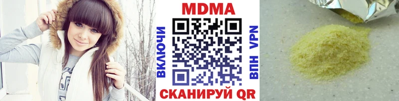 MDMA кристаллы  Кировград 